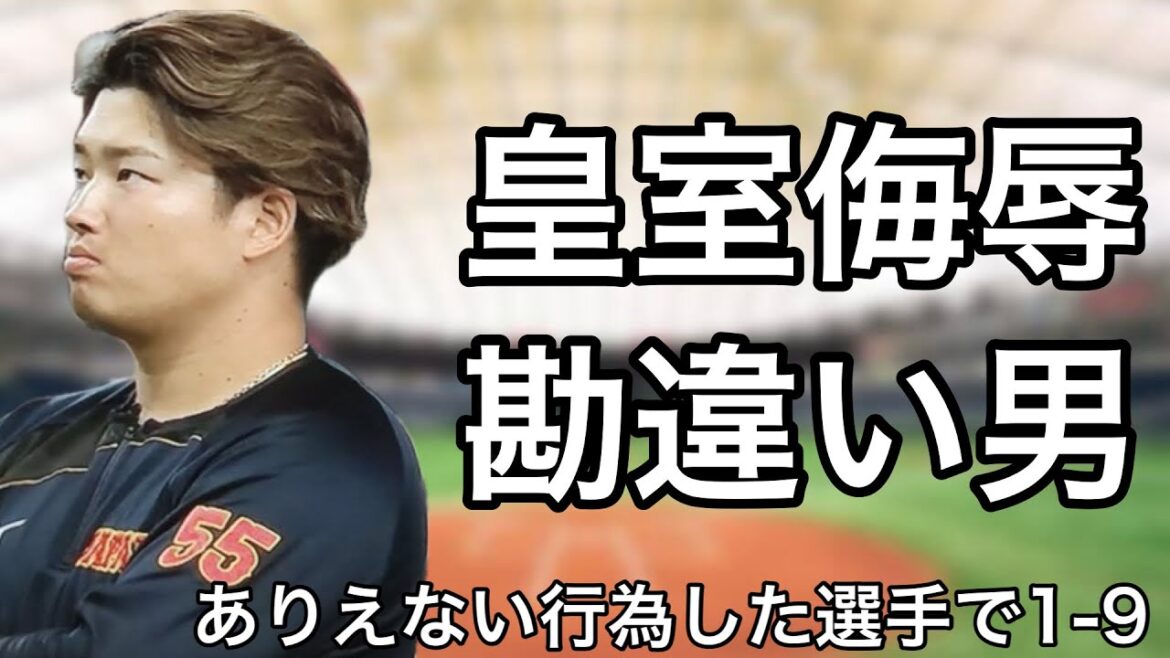 人としてありえない行為をしてしまった選手で1-9