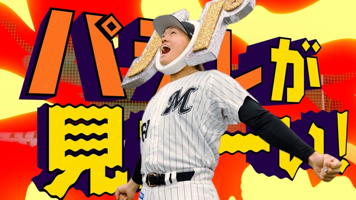 【パテレ、足りてる？】山本大斗もパテレが見たーーーい『パ・リーグ見るならパーソル パ・リーグTV』