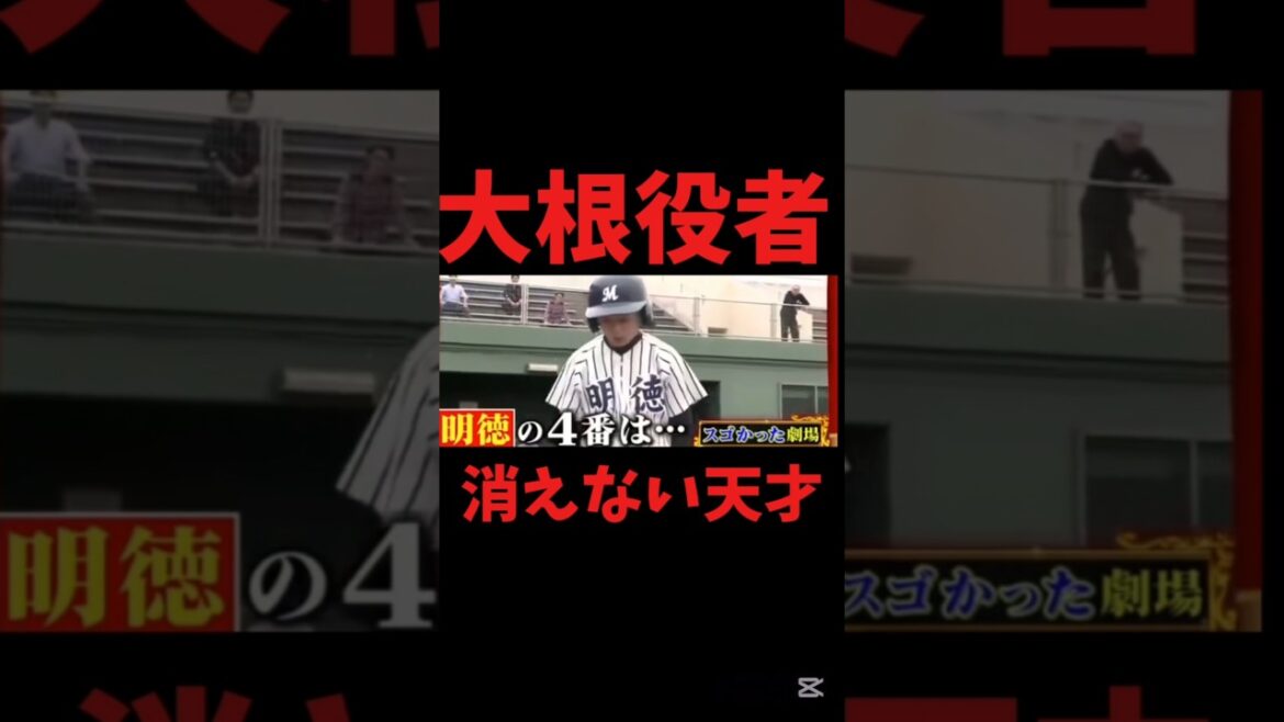 岸潤一郎の逸話