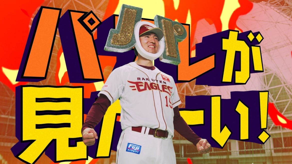 【パテレ、足りてる？】荘司康誠もパテレが見たーーーい『パ・リーグ見るならパーソル パ・リーグTV』