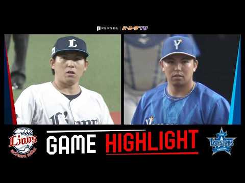 2026年3月20日 埼玉西武対横浜DeNA 試合ハイライト 2026年3月20日 埼玉西武対横浜DeNA 試合ハイライト