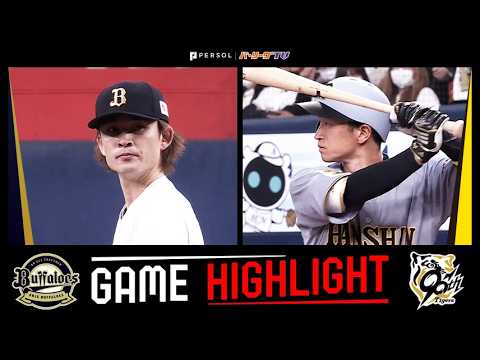 2026年3月20日 オリックス対阪神 試合ハイライト 2026年3月20日 オリックス対阪神 試合ハイライト