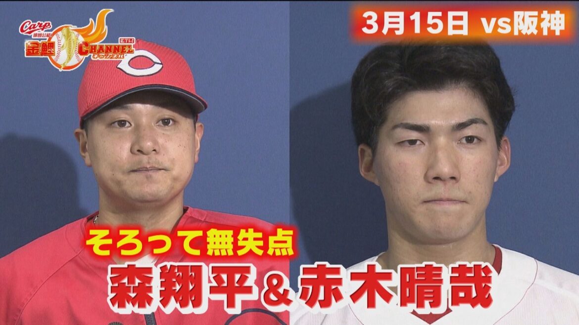 【無失点でアピール】森翔平＆赤木晴哉【登板後インタビュー】