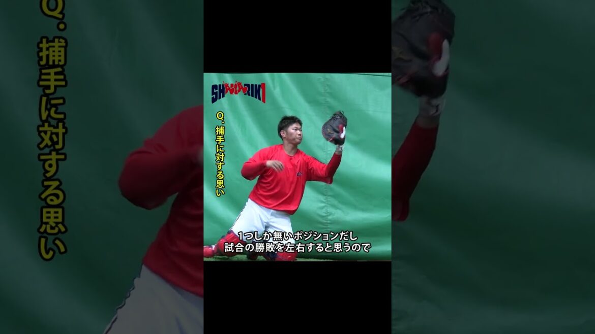 坂倉選手 インタビュー動画