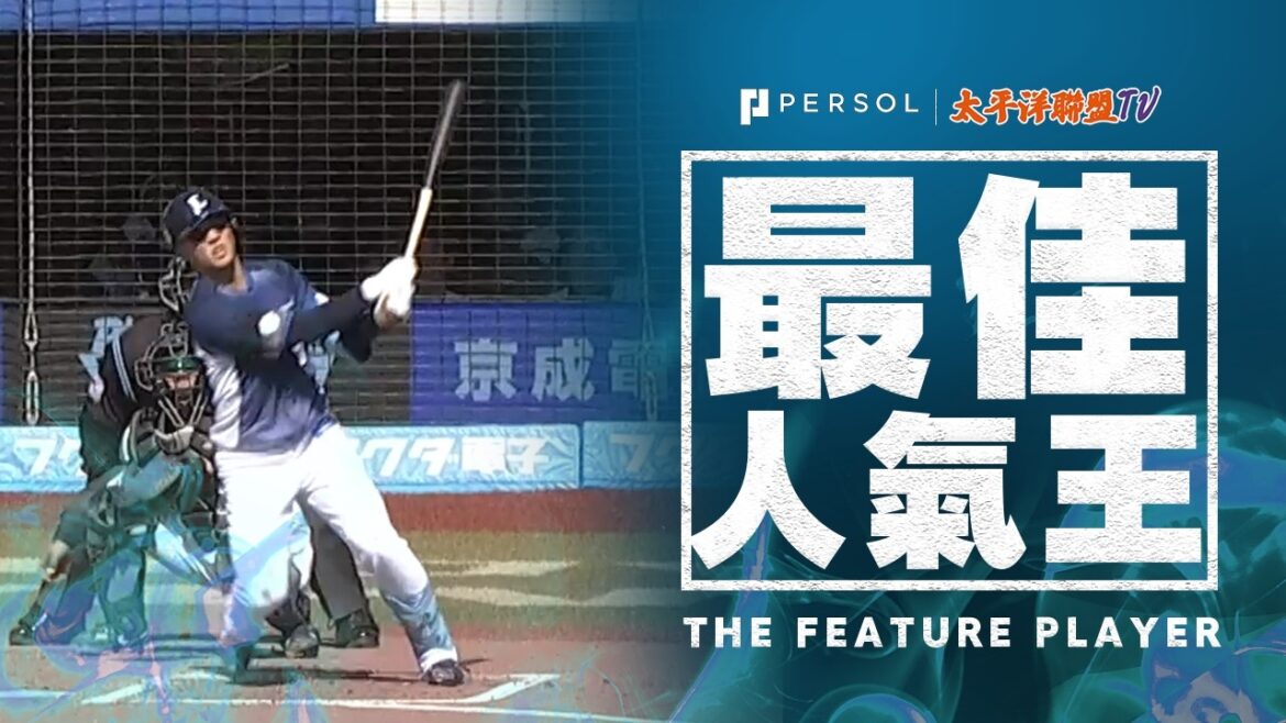 【差點完全打擊】長谷川信哉：生存戰爆發！單場 4 安打、開轟炸裂，用火熱打擊守住先發席次！