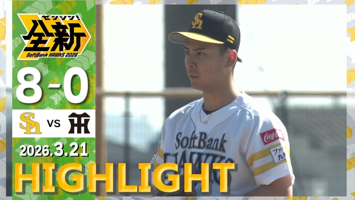 Fukuoka-SoftBank-Hawks: 【2軍戦ハイライト】3月21日vs阪神 【2軍戦ハイライト】3月21日vs阪神