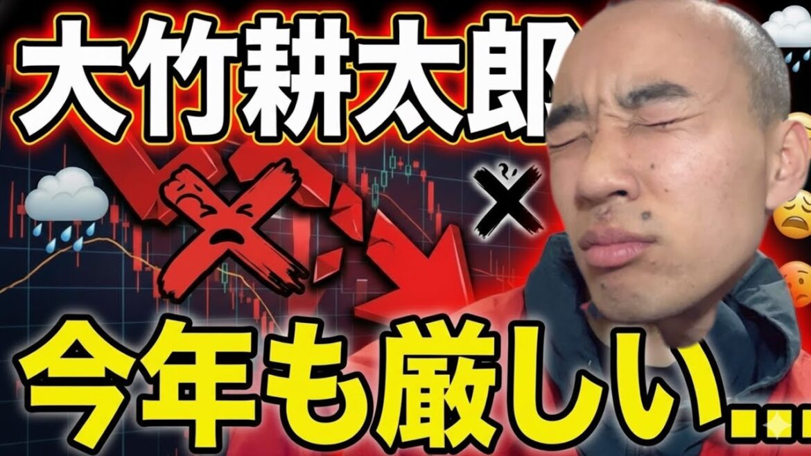 【オワタ】大竹耕太郎、今年も厳しそう