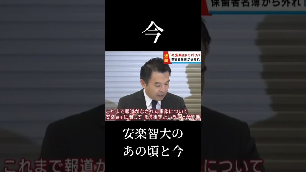 安楽智大のあの頃と今 #Baseball #安楽智大 #楽天