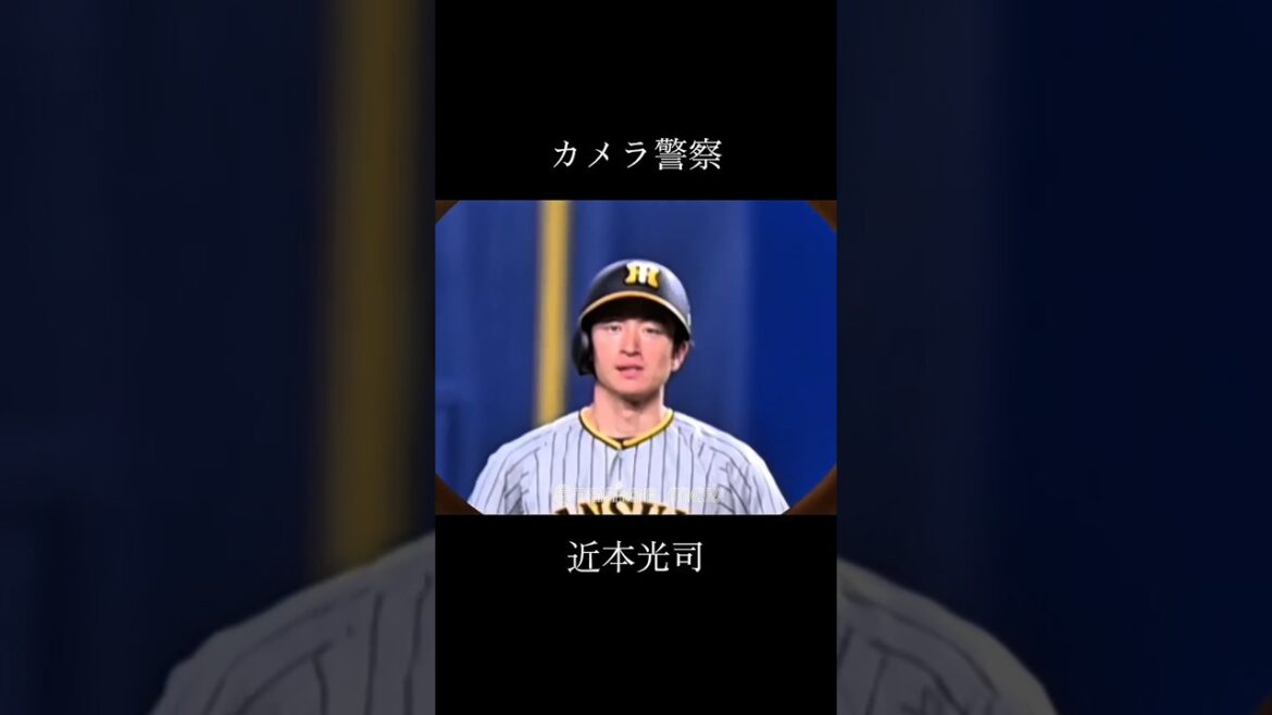カメラ警察近本光司