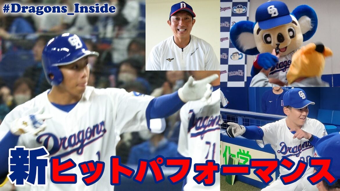 #川﨑宗則 さんと共に戦う！新ヒットパフォーマンスの真相👉＆ #ドアラvs名物広報の裏側 #Dragons_Inside