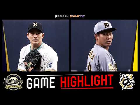 2026年3月22日 オリックス対阪神 試合ハイライト 2026年3月22日 オリックス対阪神 試合ハイライト