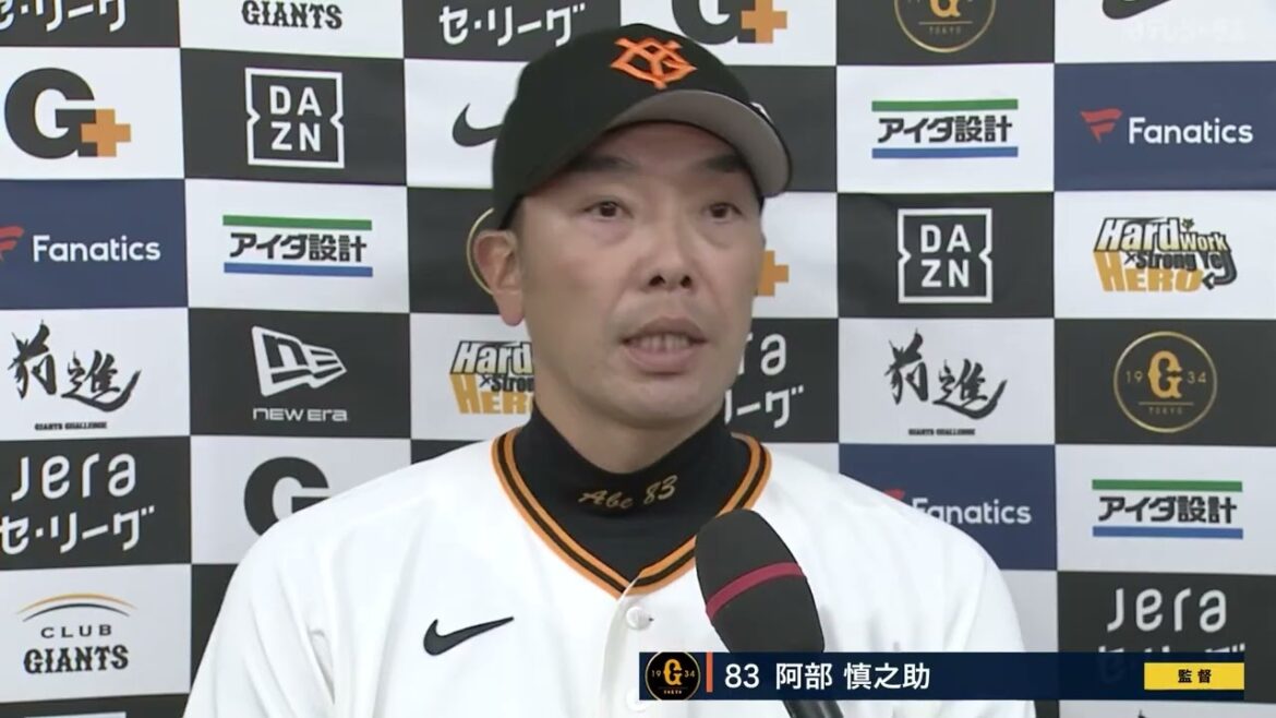 【オープン戦】巨人 阿部監督インタビュー【巨人×楽天】 【オープン戦】巨人 阿部監督インタビュー【巨人×楽天】
