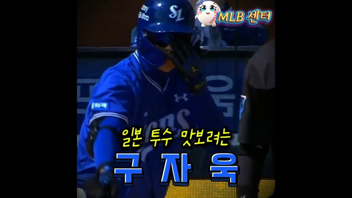 일본 투수 상대하는 구자욱