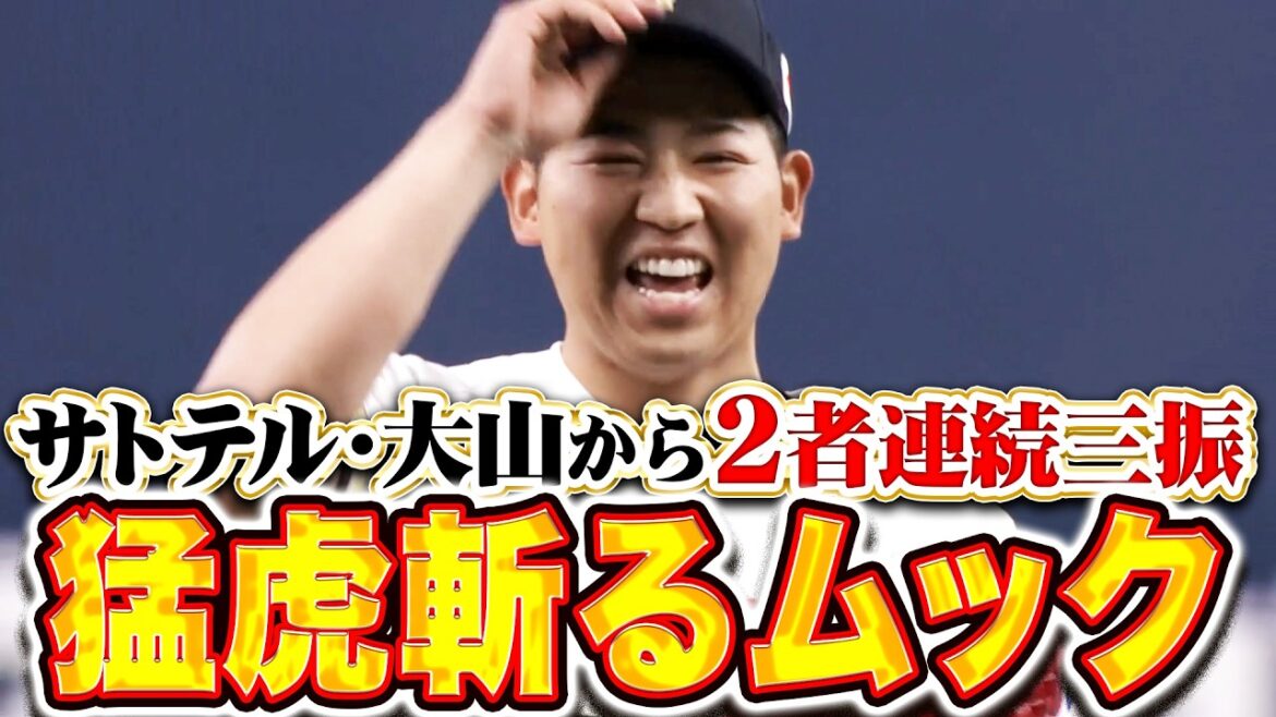 Pacific-League: 【猛虎斬るムック】椋木蓮『先頭出塁を許すも…サトテル・大山から2者連続三振! 最後は力でねじ伏せた!』 【猛虎斬るムック】椋木蓮『先頭出塁を許すも…サトテル・大山から2者連続三振! 最後は力でねじ伏せた!』