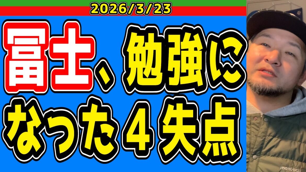 【西武ライオンズ】OP戦、負け越しぐらいが丁度いい。【2026/3/23】