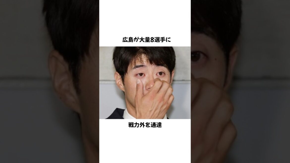広島8選手に戦力外通告 今後の行方は？ #プロ野球 #野球