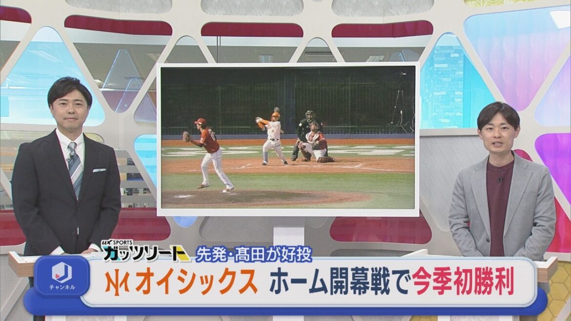 【プロ野球｜オイシックス】先発・髙田が好投！ホーム開幕戦で今シーズン初勝利【新潟】スーパーJにいがた3月23日OA