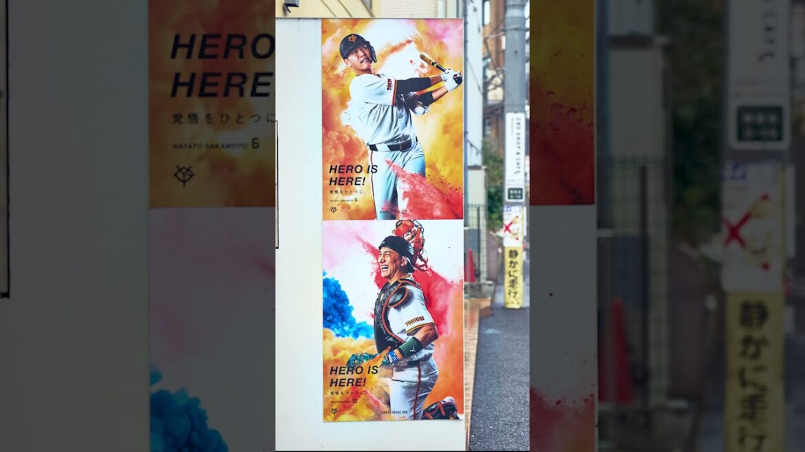 Yomiuri-Giants: 開幕戦に向けて、 2026年シーズンキービジュアルが原宿にも登場!#shorts 開幕戦に向けて、 2026年シーズンキービジュアルが原宿にも登場!#shorts