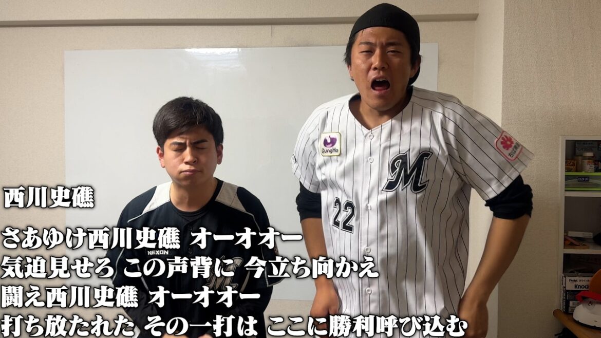 千葉ロッテマリーンズ新応援歌2026メドレー