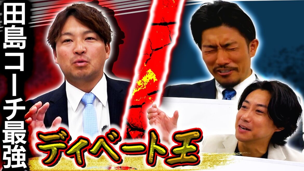 #67【プロ野球あるある】中日のディベート最強王・田島慎二コーチ＆京セラのブルペン防音すごすぎる問題 #祖父江大輔 #伊藤準規