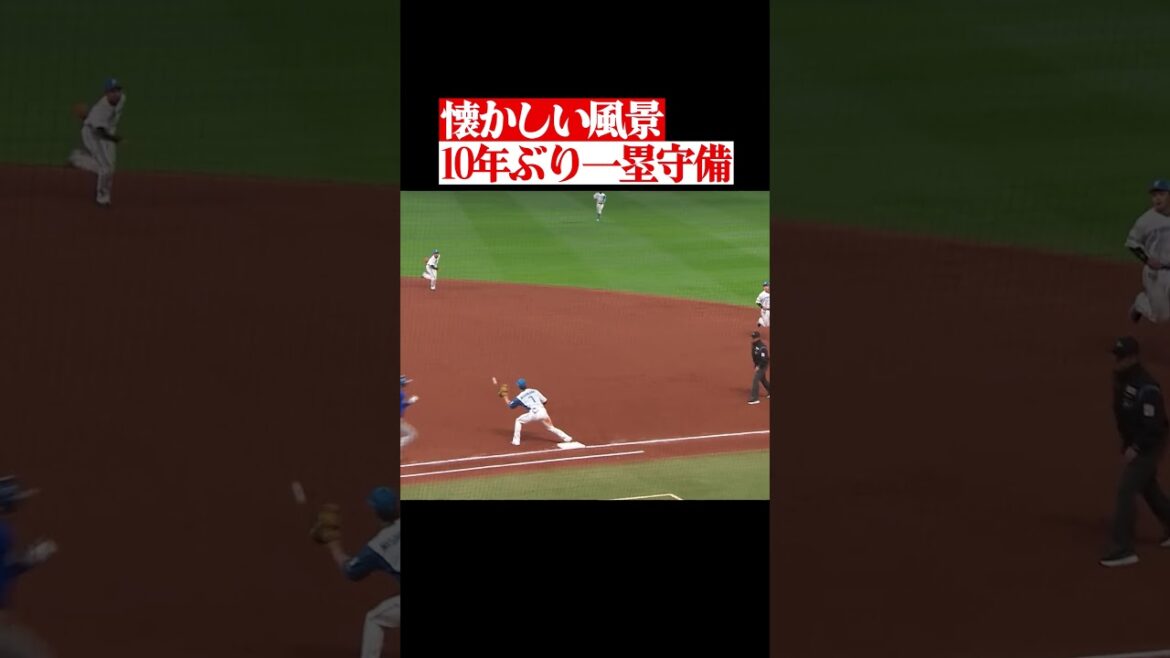 Pacific-League: 【これはSSSレア】 名手の”一塁”守備#shorts 【これはSSSレア】 名手の”一塁”守備#shorts