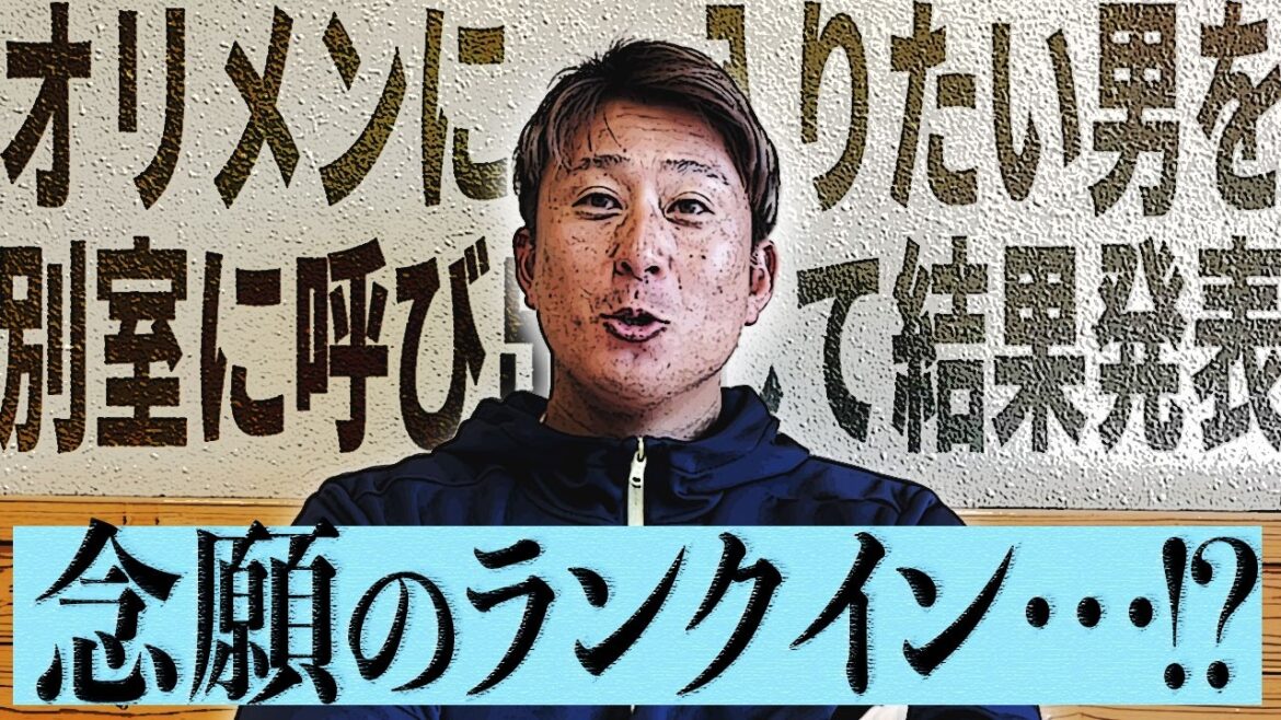 【今年こそは…!!】ラオウにオリメン結果発表してみた。