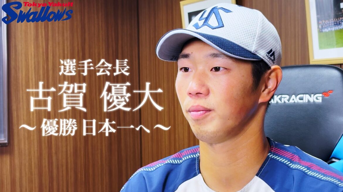 【プロ野球開幕まであと3日】　古賀優大選手会長　開幕直前インタビュー