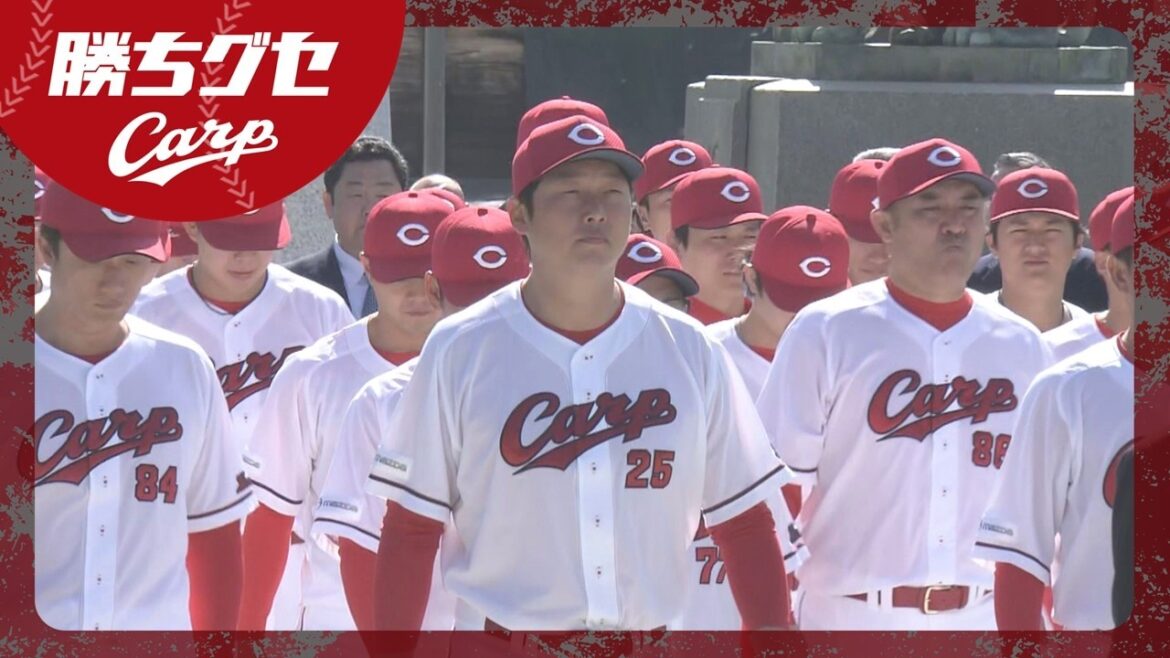 【開幕直前】Carp必勝祈願 8年ぶりV奪還を｜勝ちグセ｜カープ｜HOME広島ニュース