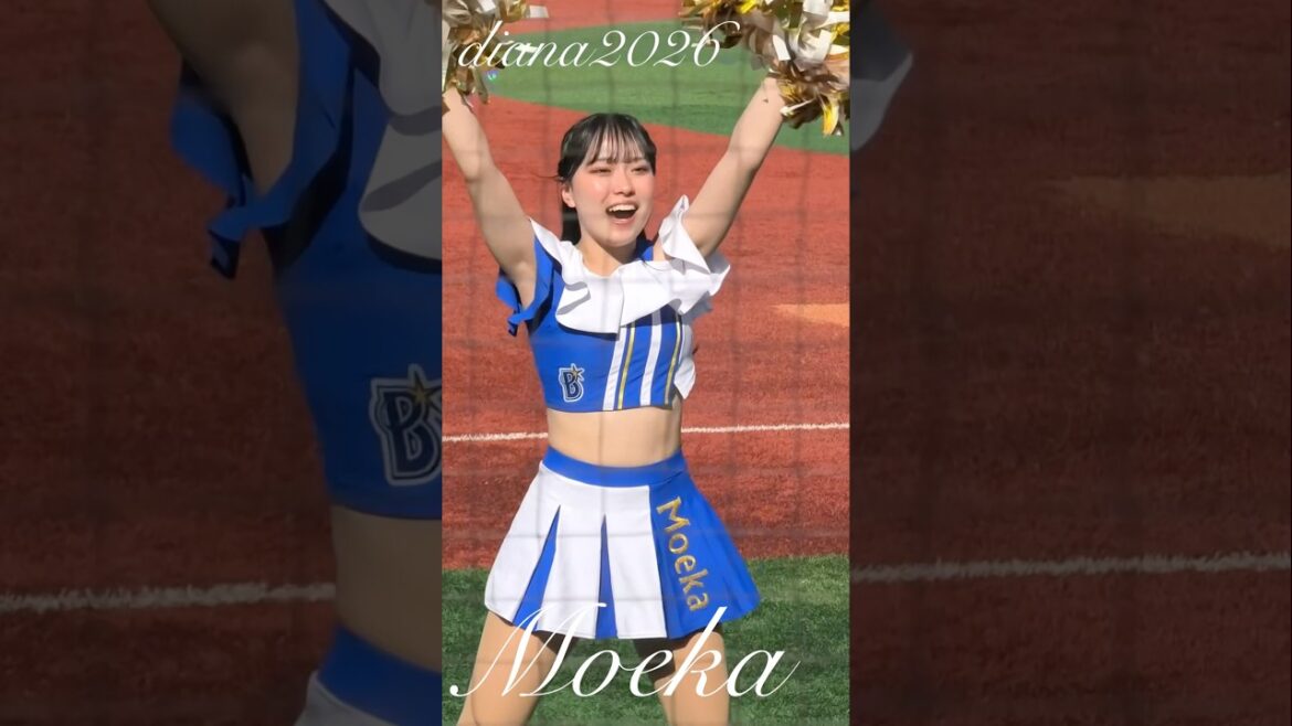 【diana 2026】Moeka #cheerleader #横浜denaベイスターズ #かわいい