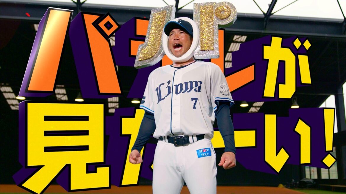 【パテレ、足りてる?】桑原将志もパテレが見たーーーい『パ・リーグ見るならパーソル パ・リーグTV』 【パテレ、足りてる?】桑原将志もパテレが見たーーーい『パ・リーグ見るならパーソル パ・リーグTV』