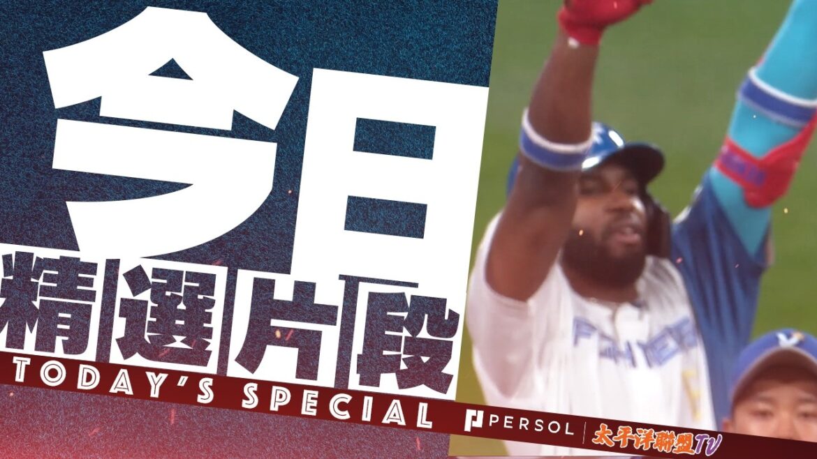 【電光石火同點劇】矢澤宏太×五十幡亮汰:最強 1、2 棒連線發威!卡斯楚關鍵 2 分打點、展現超強跑壘意識! 【電光石火同點劇】矢澤宏太×五十幡亮汰:最強 1、2 棒連線發威!卡斯楚關鍵 2 分打點、展現超強跑壘意識!