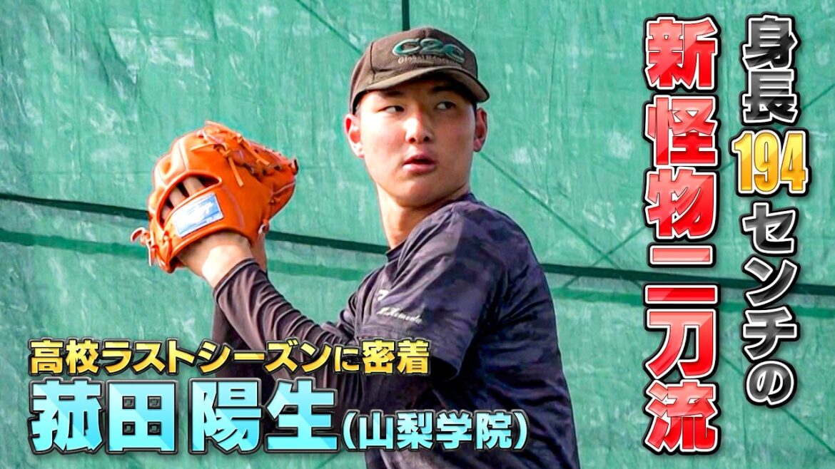 【ドラフト注目候補】 「甲子園で借りを返す」 菰田陽生(山梨学院) 高校ラストシーズンを独占密着 【ドラフト注目候補】 「甲子園で借りを返す」 菰田陽生(山梨学院) 高校ラストシーズンを独占密着