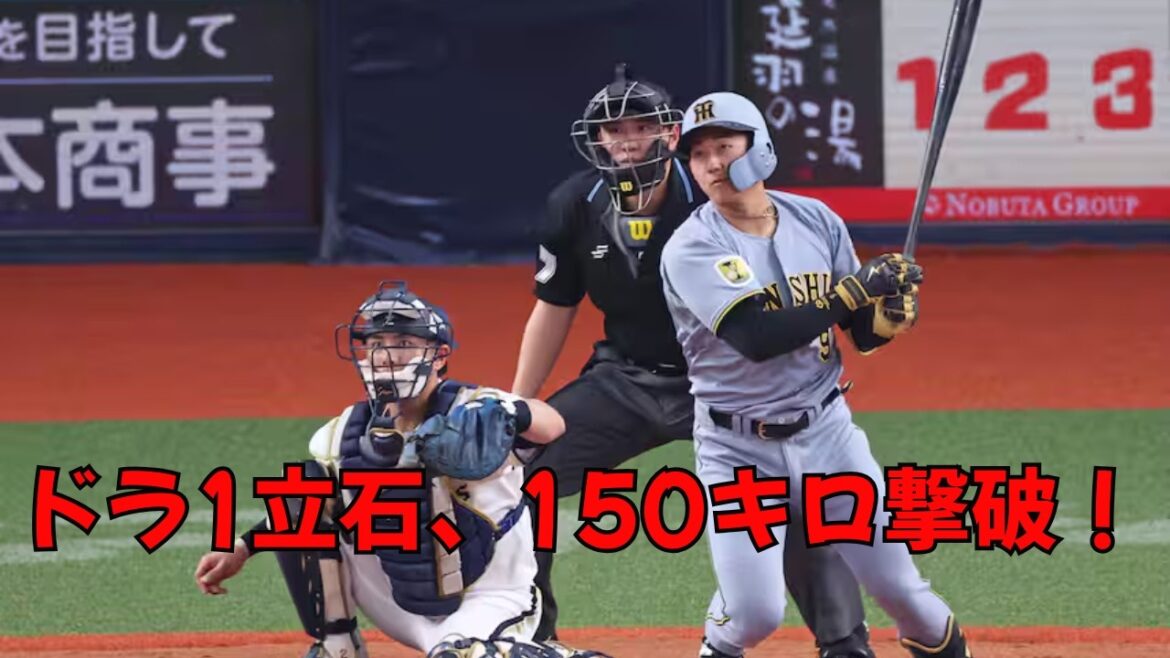 【阪神】ドラ1立石正広が岩崎翔の150キロを撃破！前川・西純矢と続く「3連続タイムリー」の衝撃。京セラドームで若虎クリーンアップが爆発！開幕1軍入りへの最終アピール！