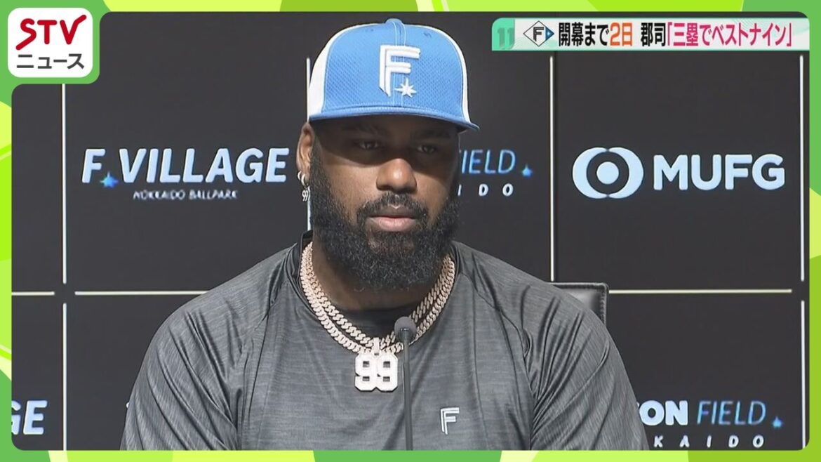 レイエス選手「５０本塁打は狙っている」ファイターズ清宮選手・郡司選手も…今季の意気込み　北海道