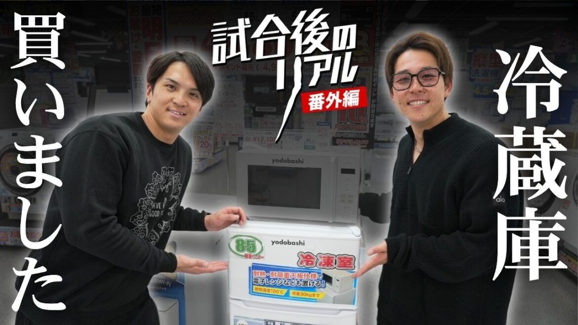 【#試合後のリアル 番外編】だいちお兄さん＆MCハルキチ のリアルなお買い物👛