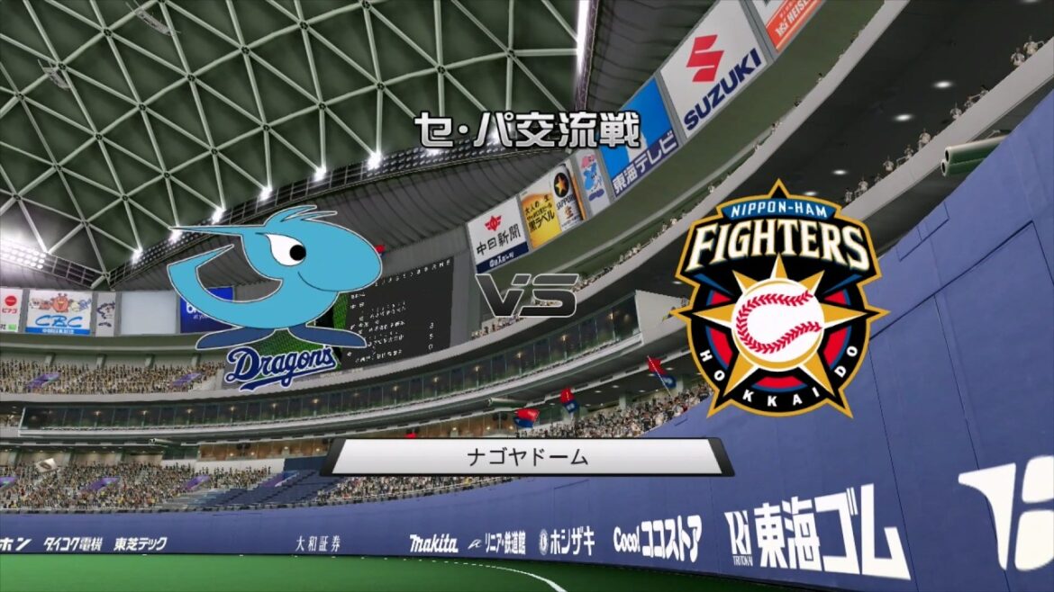 2012☆中日（山井大介）ＶＳ日ハム（八木智哉）☆ナゴヤドーム【PS3】プロ野球スピリッツ2012