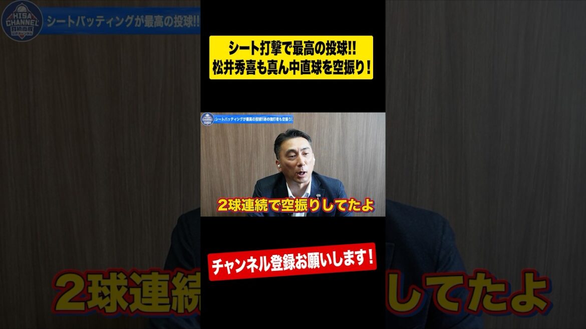 【人生最高の投球】元巨人ストッパー河原純一の場合 #shorts