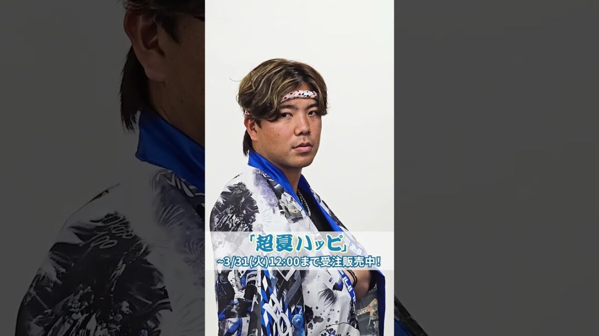 🎣🌊 超夏ハッピ 🎣🌊撮影の裏側を公開📹🎐金村尚真投手今年も「超夏ハッピ」を手に入れよう！受注期間は、3/31(火)12:00まで⏰#ドミれ #lovefighters
