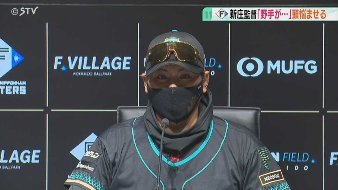 いよいよプロ野球開幕！新庄監督は野手に悩み「１日前に決めるかも…分からない」投手ローテーションはほぼ確定！日本ハムファイターズ