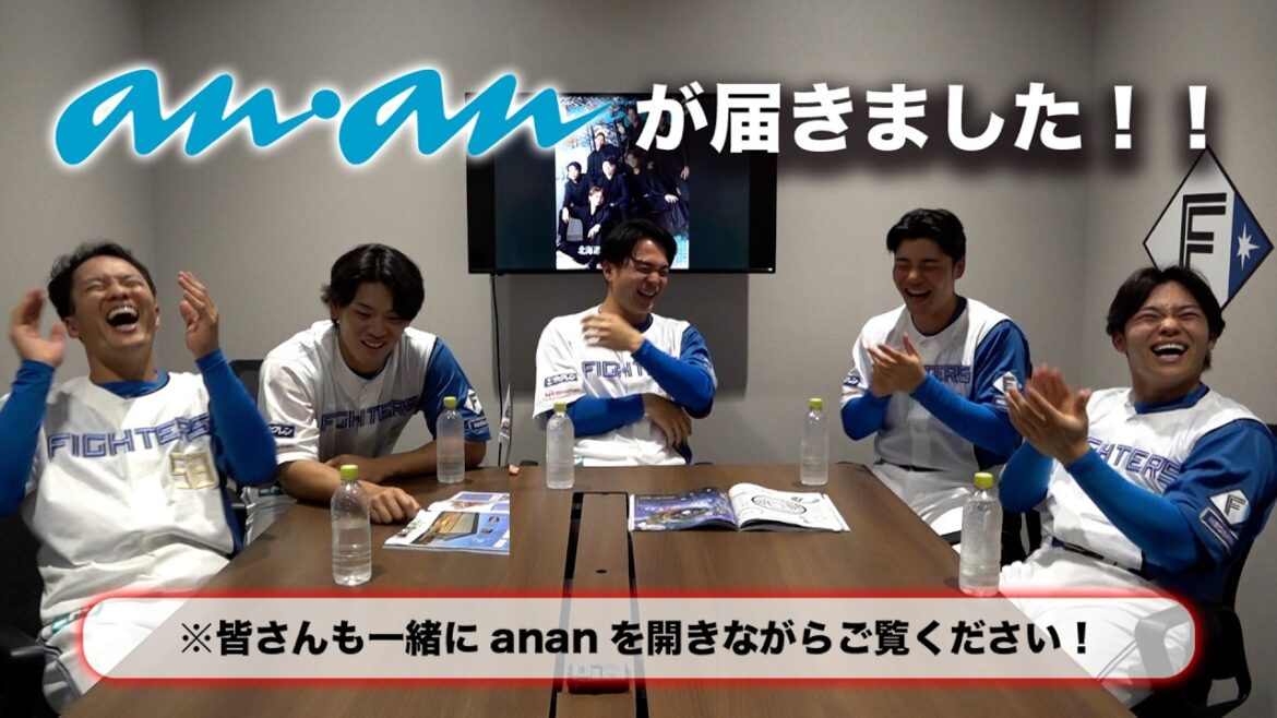 ananが届きました！完成試読会【みなさんもananを開きながらご覧ください♫】