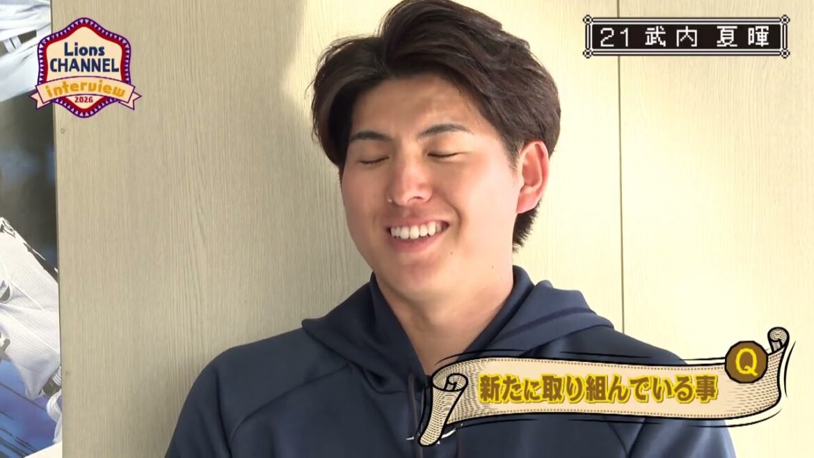 武内夏暉投手に聞く!今シーズンの思いは? 武内夏暉投手に聞く!今シーズンの思いは?