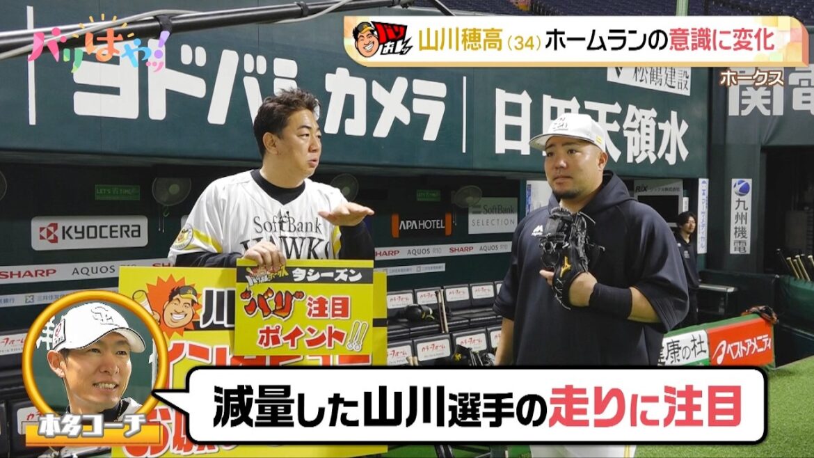【注目】開幕戦にむけ練習中の選手たちに直撃インタビュー！｜川ちゃんのバリおしッホークス