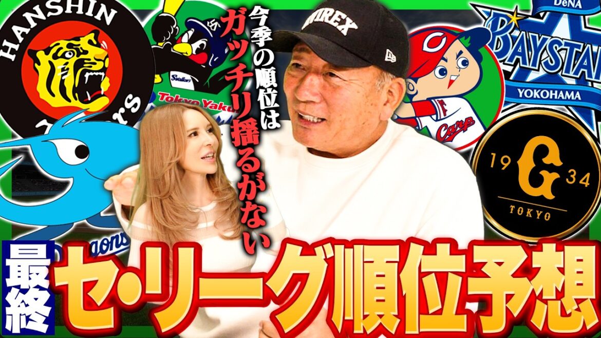 【2026年プロ野球順位予想】阪神が独走の可能性は？『佐藤輝明が心配？』2位以下は混戦か…中日&広島の評価は？見えてこない球団は…高木が考えるセリーグ順位予想を発表します！