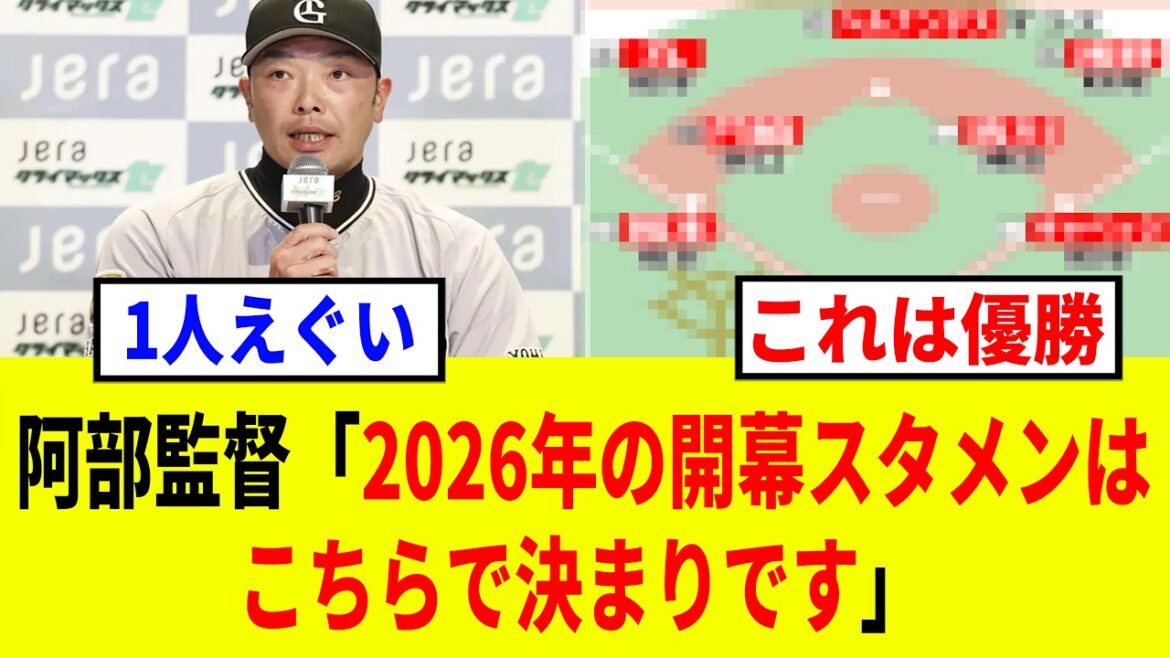 【2026】巨人はダルベックなどが加わったが、そんなジャイアンツの2026年開幕スタメン予想がチート級で強すぎる