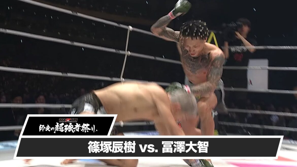 【RIZIN師走の超強者祭り】篠塚辰樹 vs. 冨澤大智