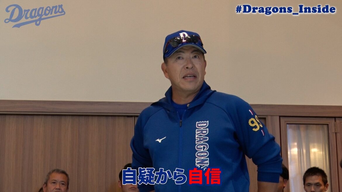 開幕戦直前！ #井上一樹 監督から訓示＆スタメン発表 #Dragons_Inside