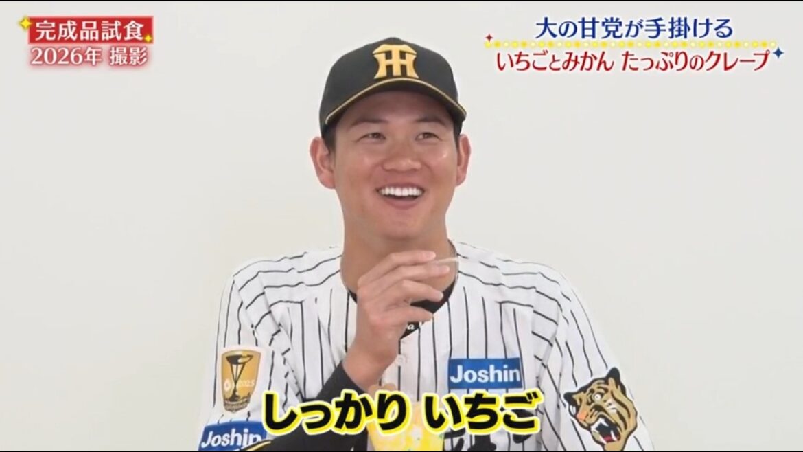 #及川雅貴 選手『甘党・及川のいちご&みかんクレープ』監督・選手コラボグルメ2026 #及川雅貴 選手『甘党・及川のいちご&みかんクレープ』監督・選手コラボグルメ2026