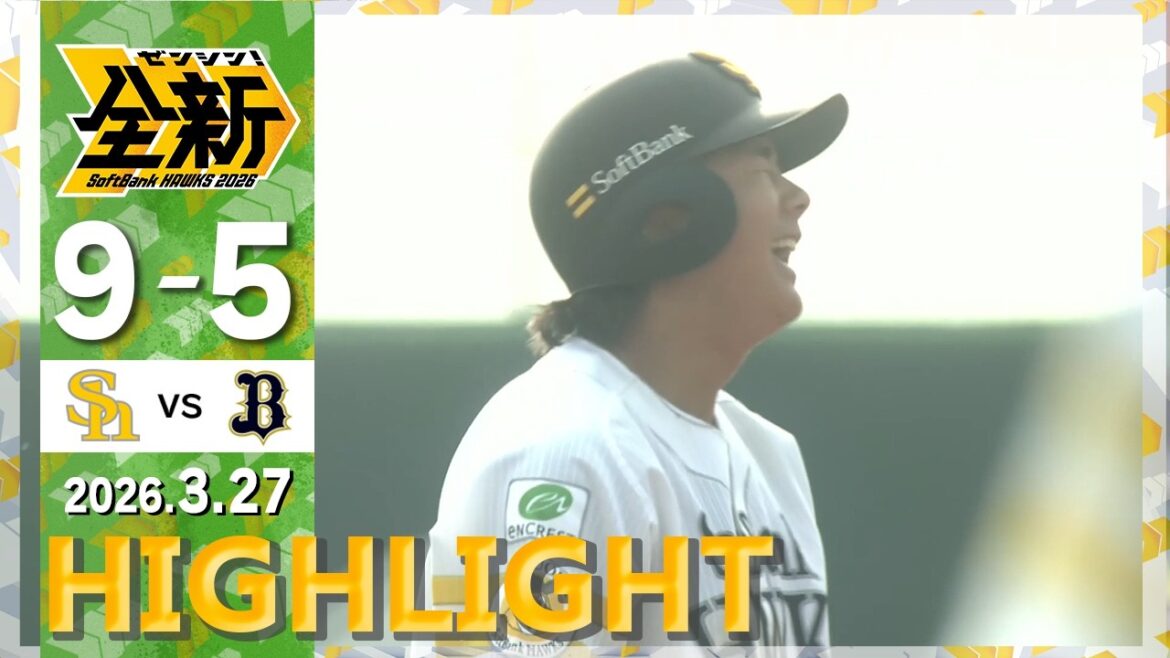 【2軍戦ハイライト】3月27日vsオリックス