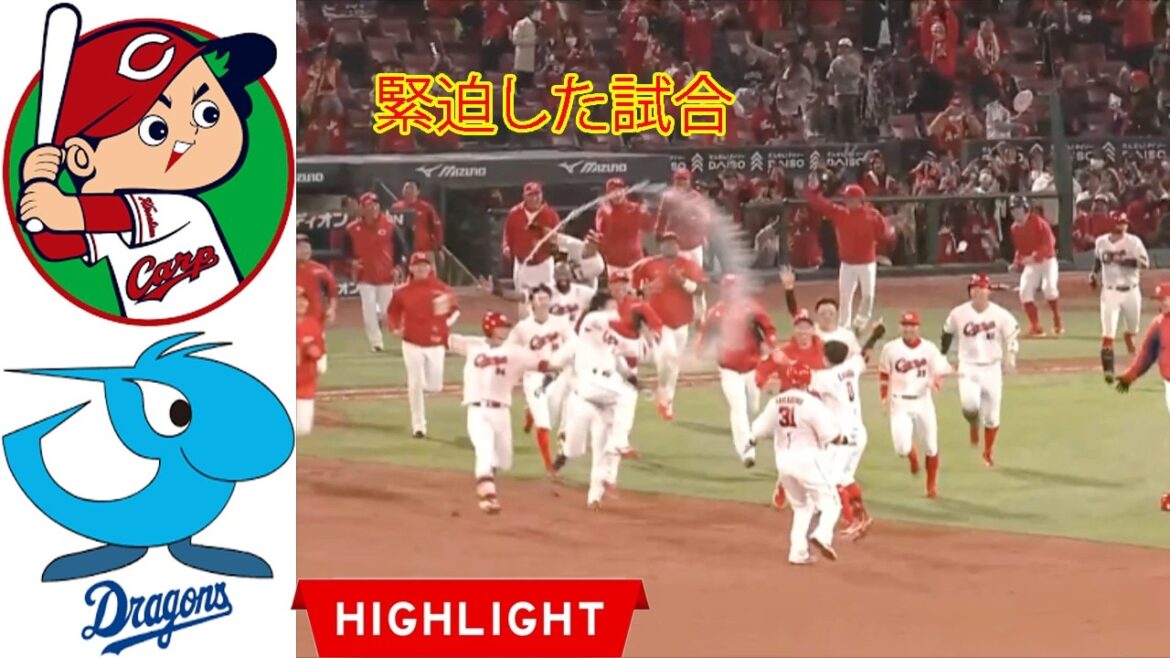 【ハイライト】広島東洋カープ対中日ドラゴンズ戦フルマッチ｜NPB2026開幕戦ハイライト（2026年3月27日）
