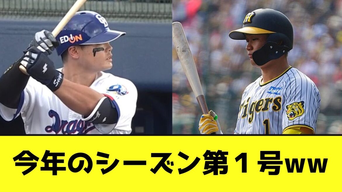 今年のシーズン第１号wwwwwwwwww【なんJ反応】